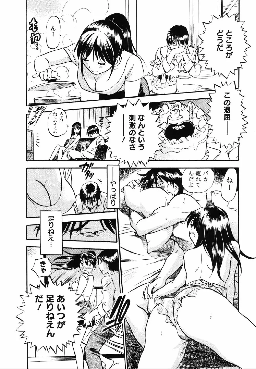 THE白むち -柔肌調教マニュアル- Page.170