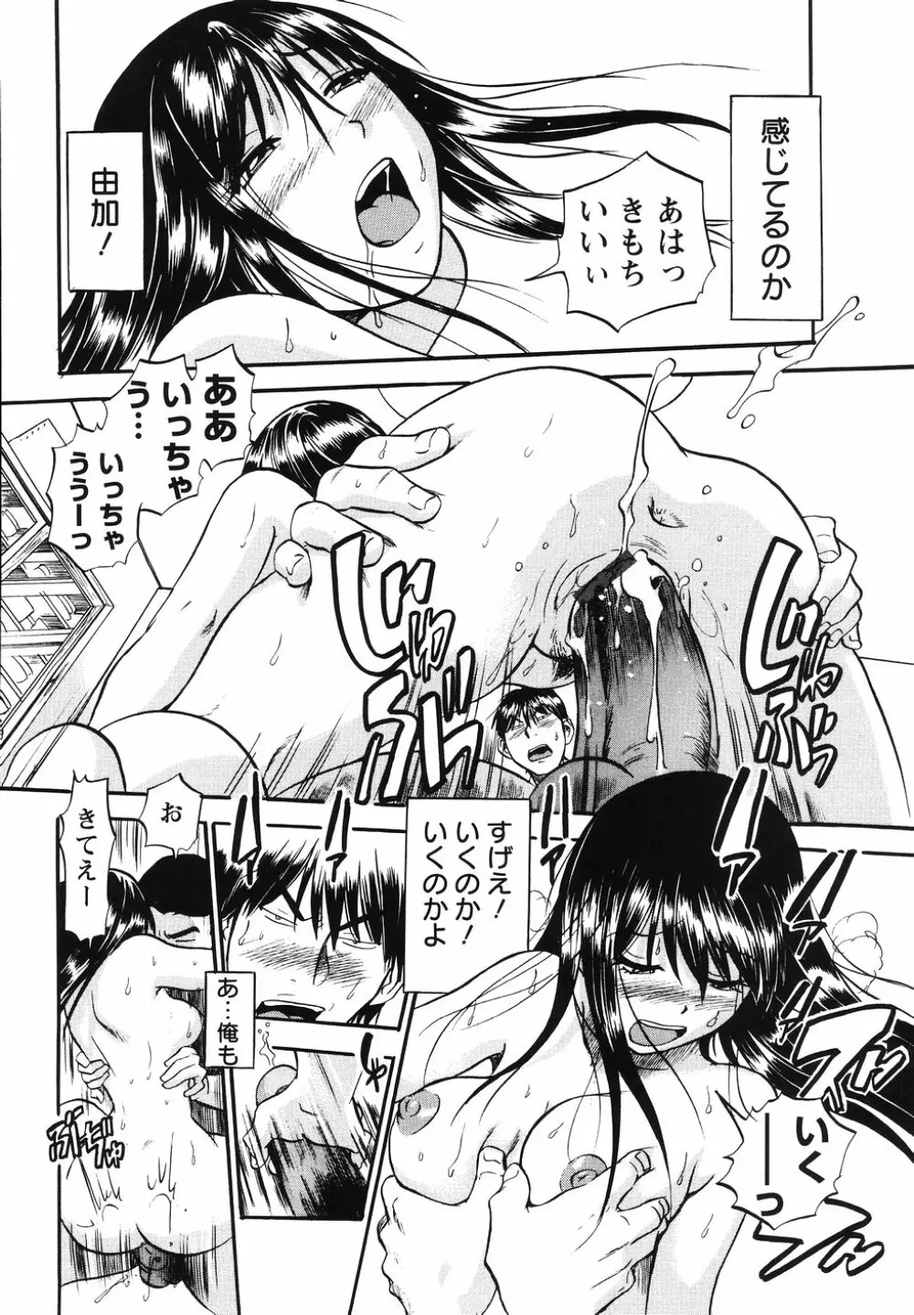 THE白むち -柔肌調教マニュアル- Page.185