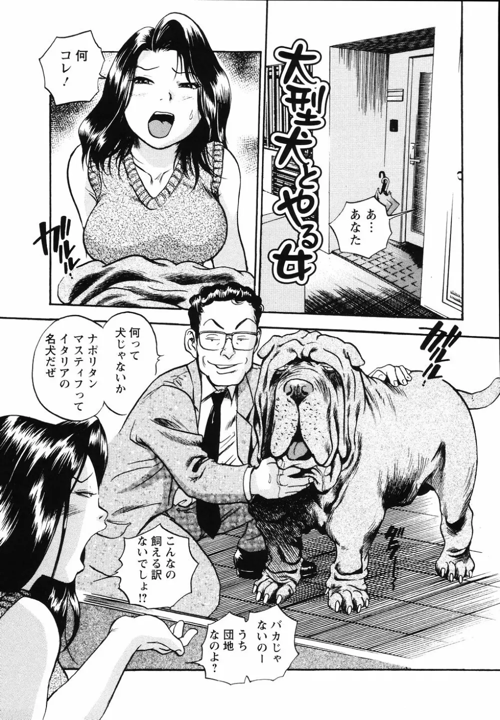 THE白むち -柔肌調教マニュアル- Page.188