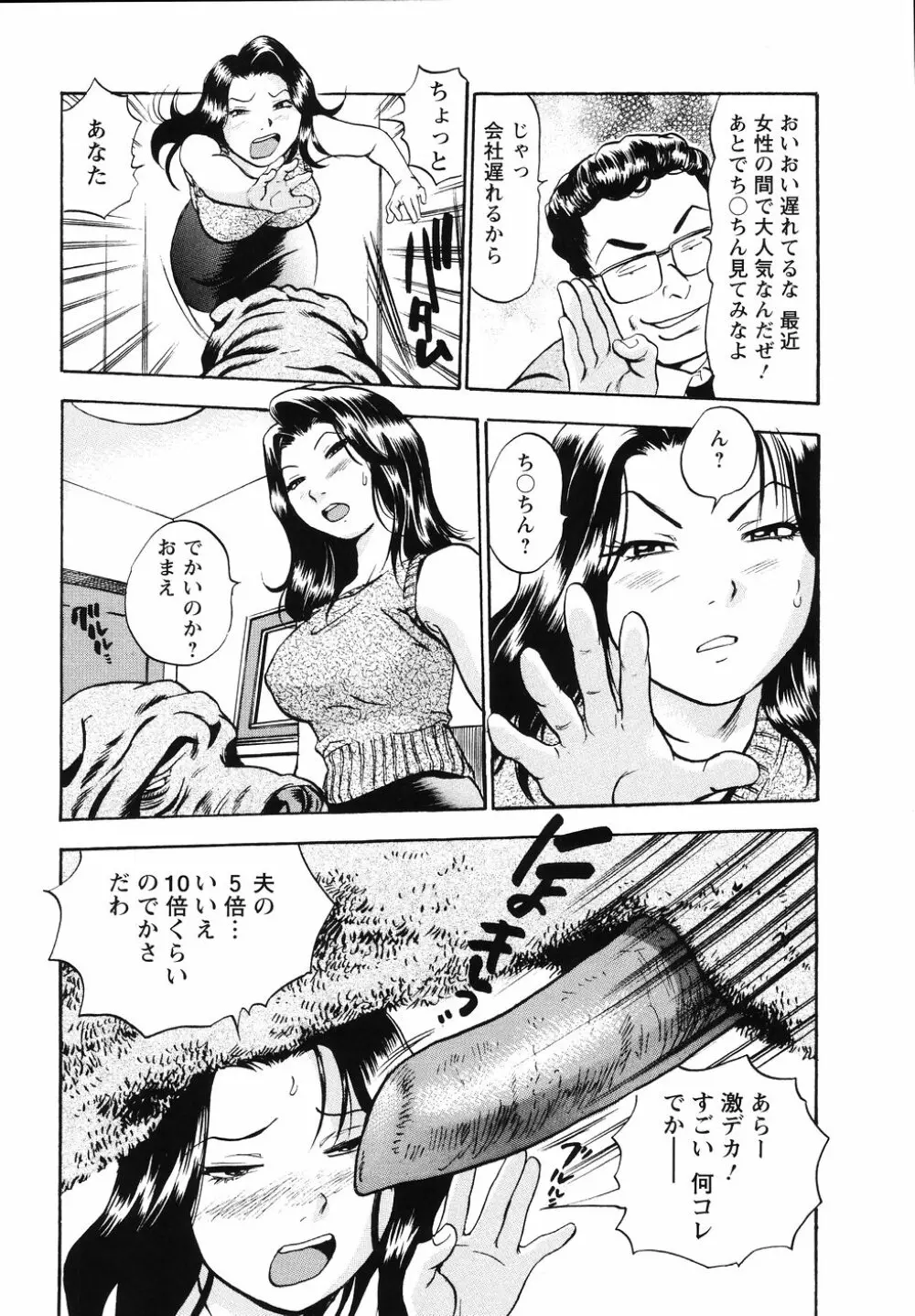 THE白むち -柔肌調教マニュアル- Page.189