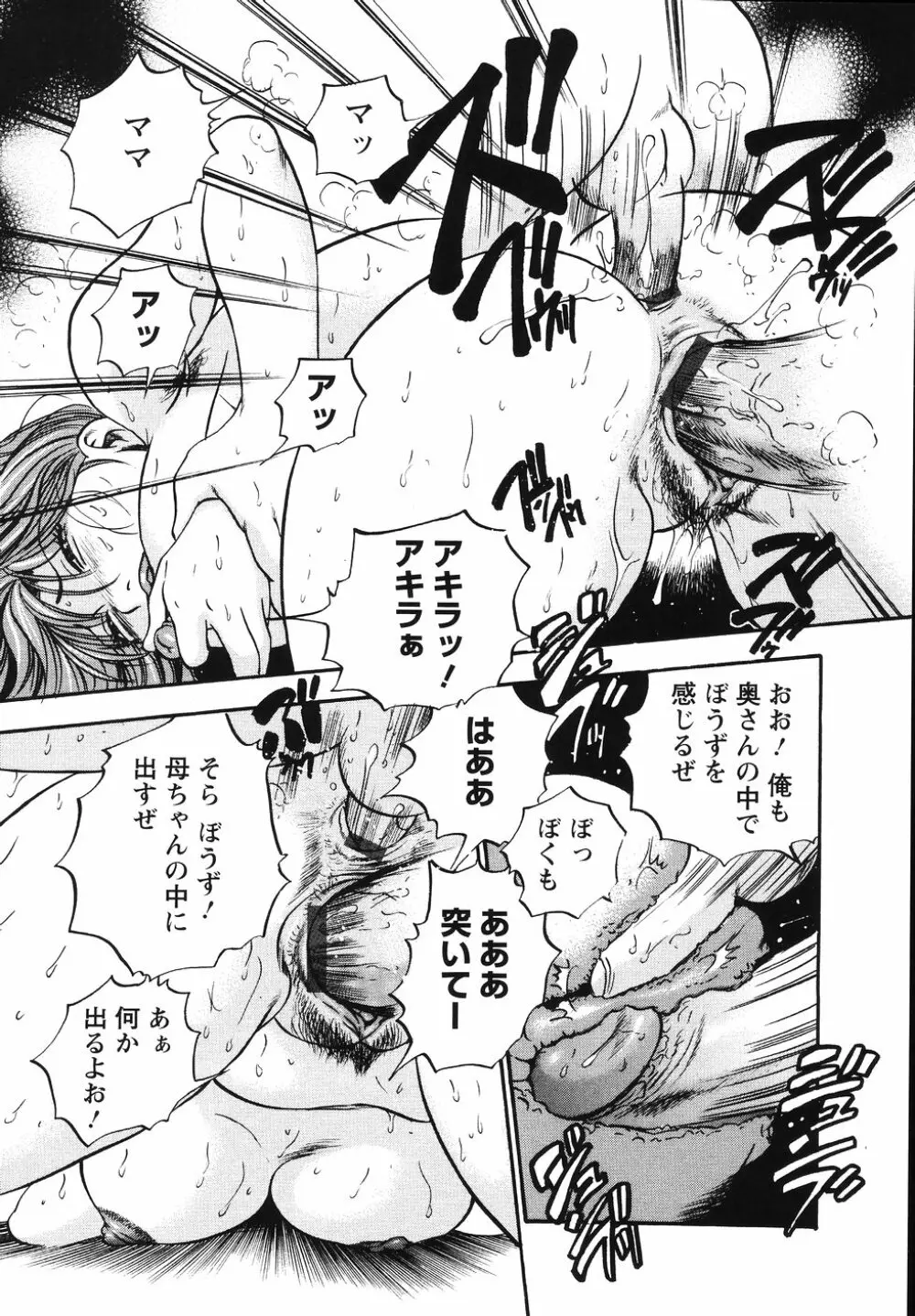 THE白むち -柔肌調教マニュアル- Page.29