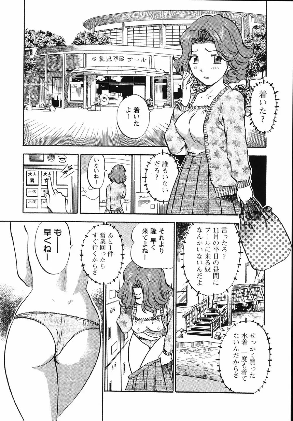THE白むち -柔肌調教マニュアル- Page.33