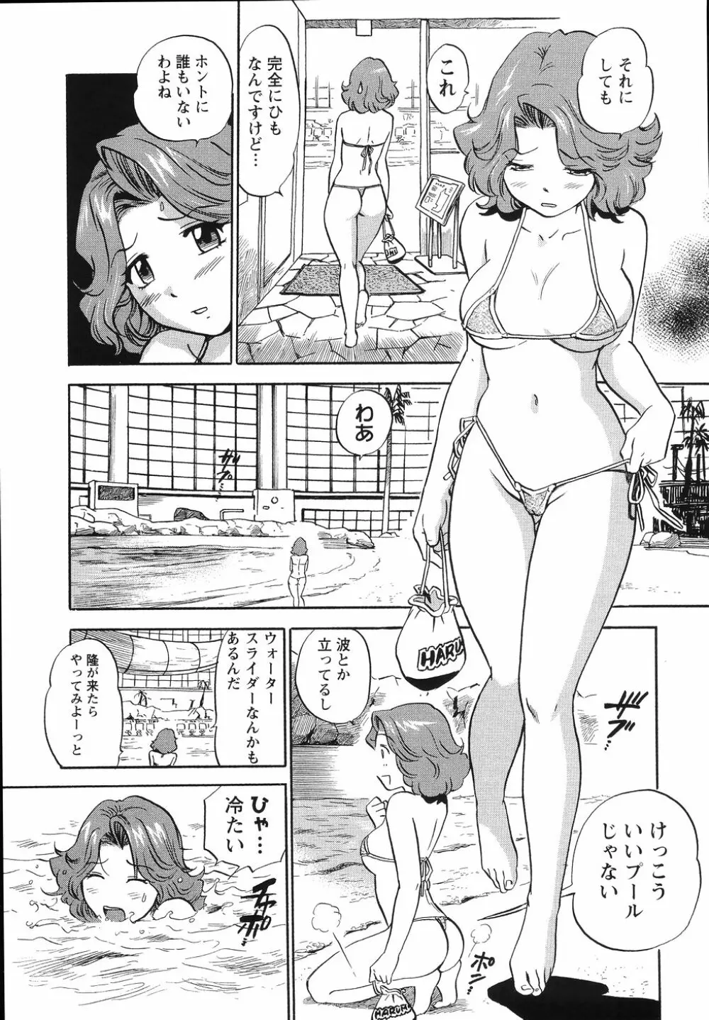 THE白むち -柔肌調教マニュアル- Page.34