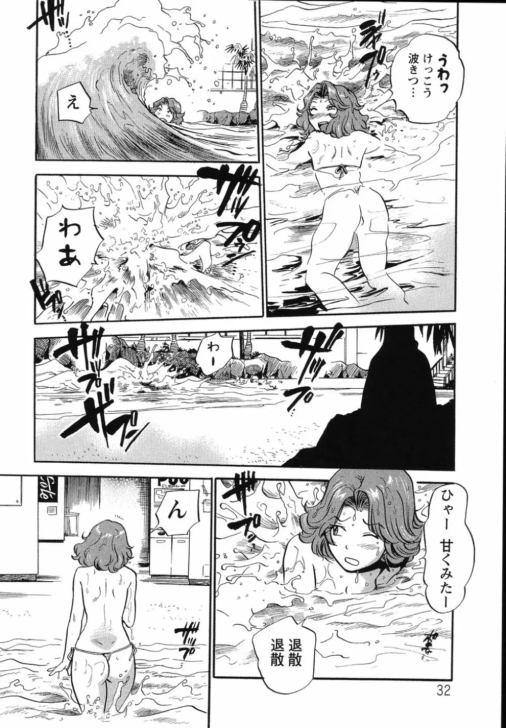 THE白むち -柔肌調教マニュアル- Page.35