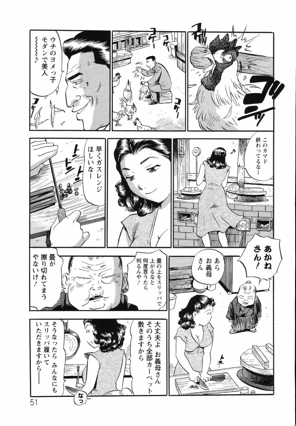 THE白むち -柔肌調教マニュアル- Page.54