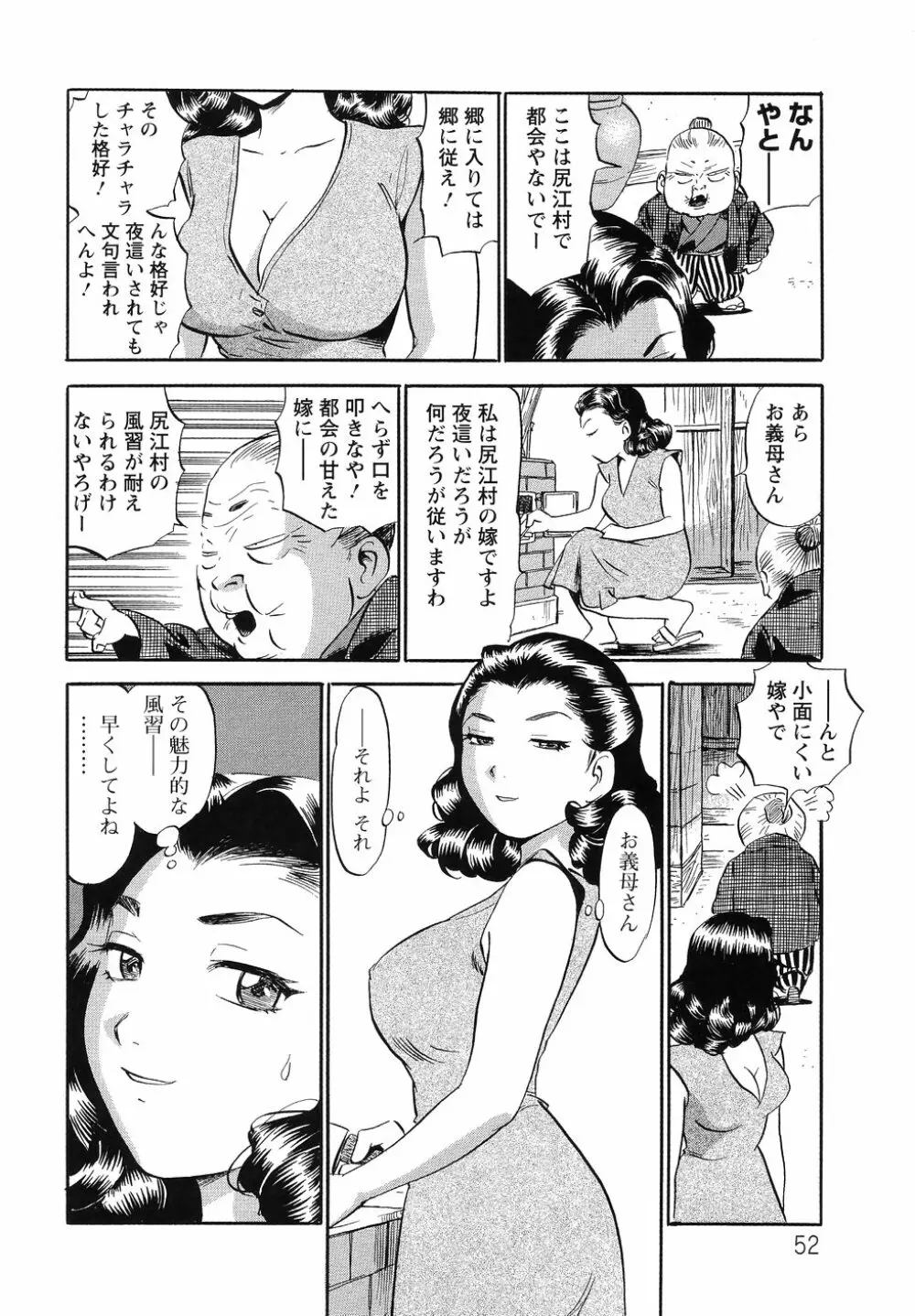 THE白むち -柔肌調教マニュアル- Page.55
