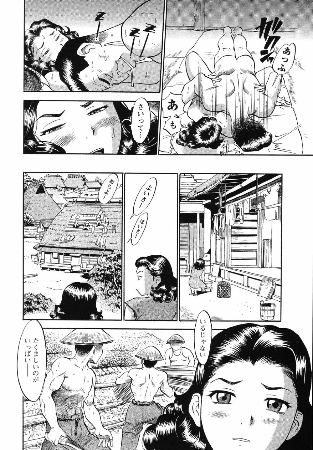 THE白むち -柔肌調教マニュアル- Page.59