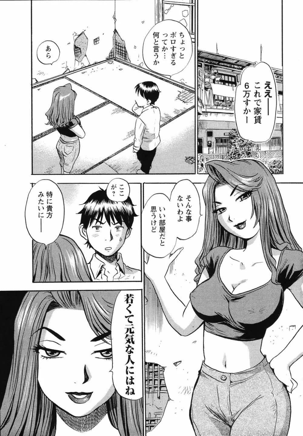 THE白むち -柔肌調教マニュアル- Page.72