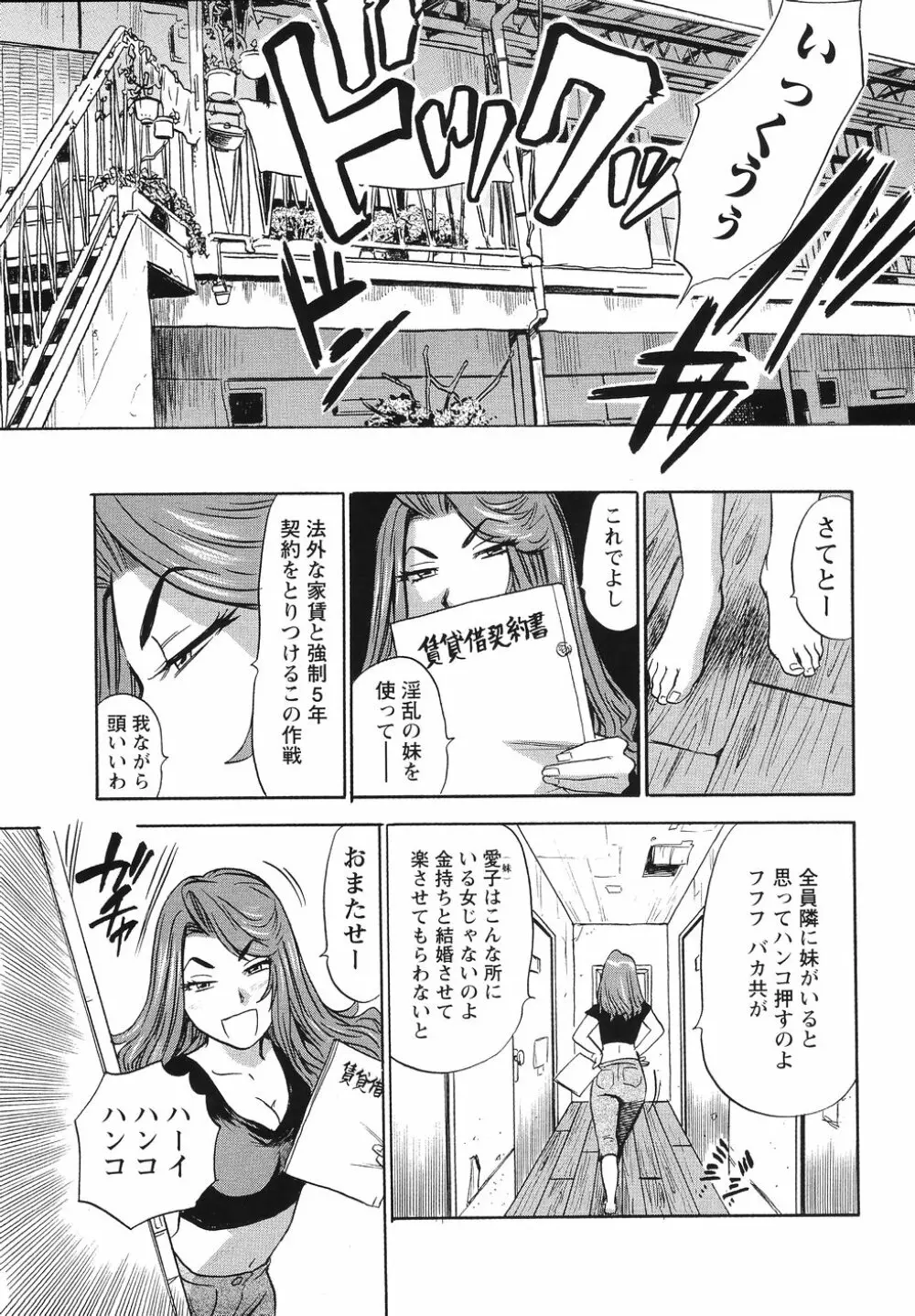 THE白むち -柔肌調教マニュアル- Page.90
