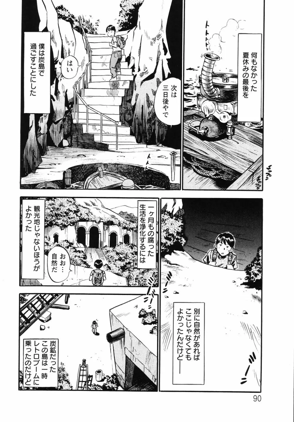 THE白むち -柔肌調教マニュアル- Page.93