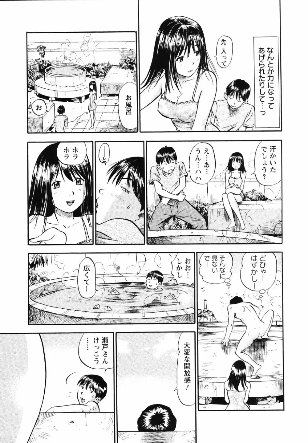 THE白むち -柔肌調教マニュアル- Page.98