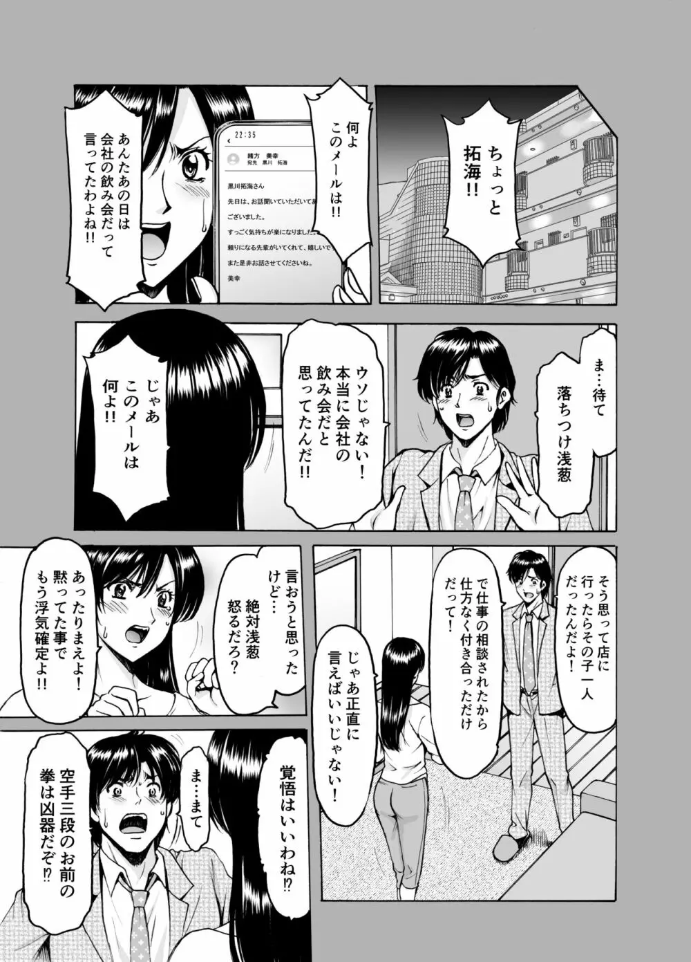 人妻×3 ゆけむり凌情 1 Page.21