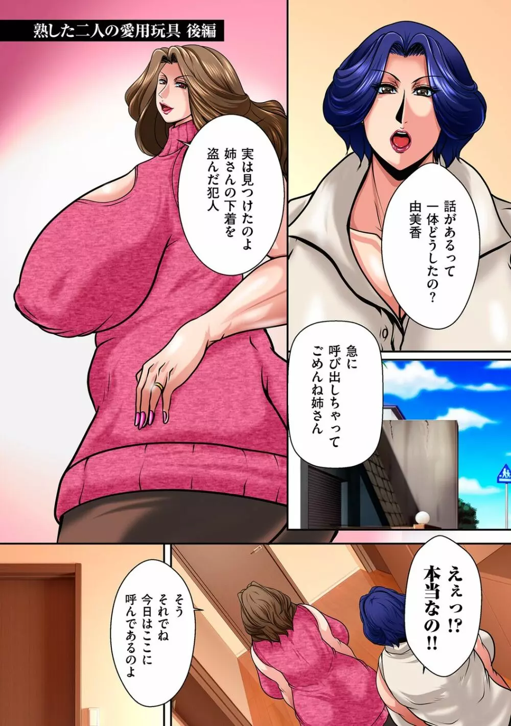 肉母礼賛【電子特装版】 Page.177