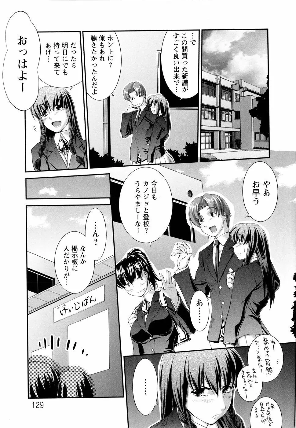 VSおんなのこ Page.132