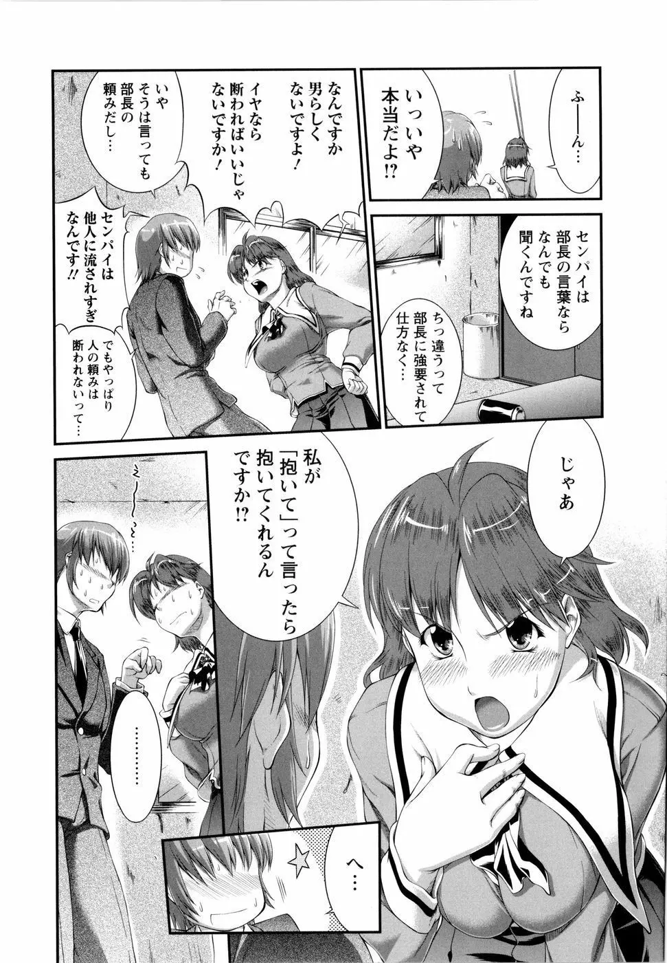 VSおんなのこ Page.14