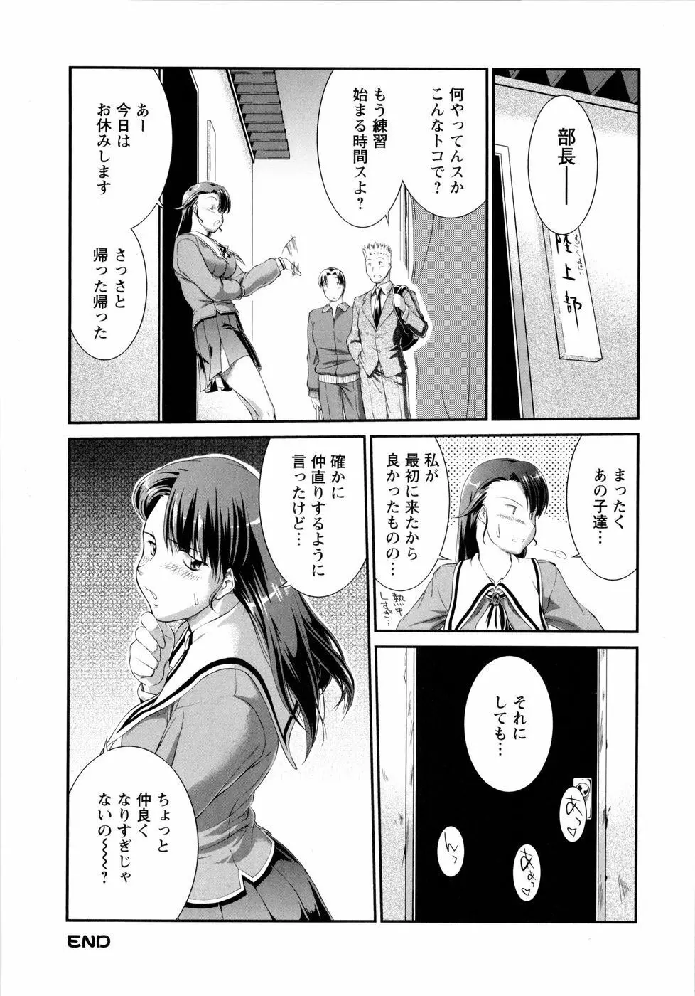 VSおんなのこ Page.29