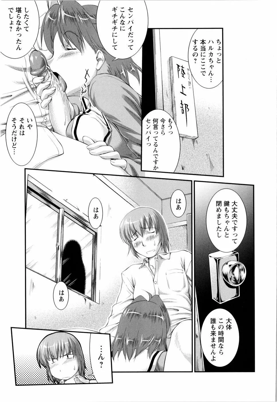 VSおんなのこ Page.32