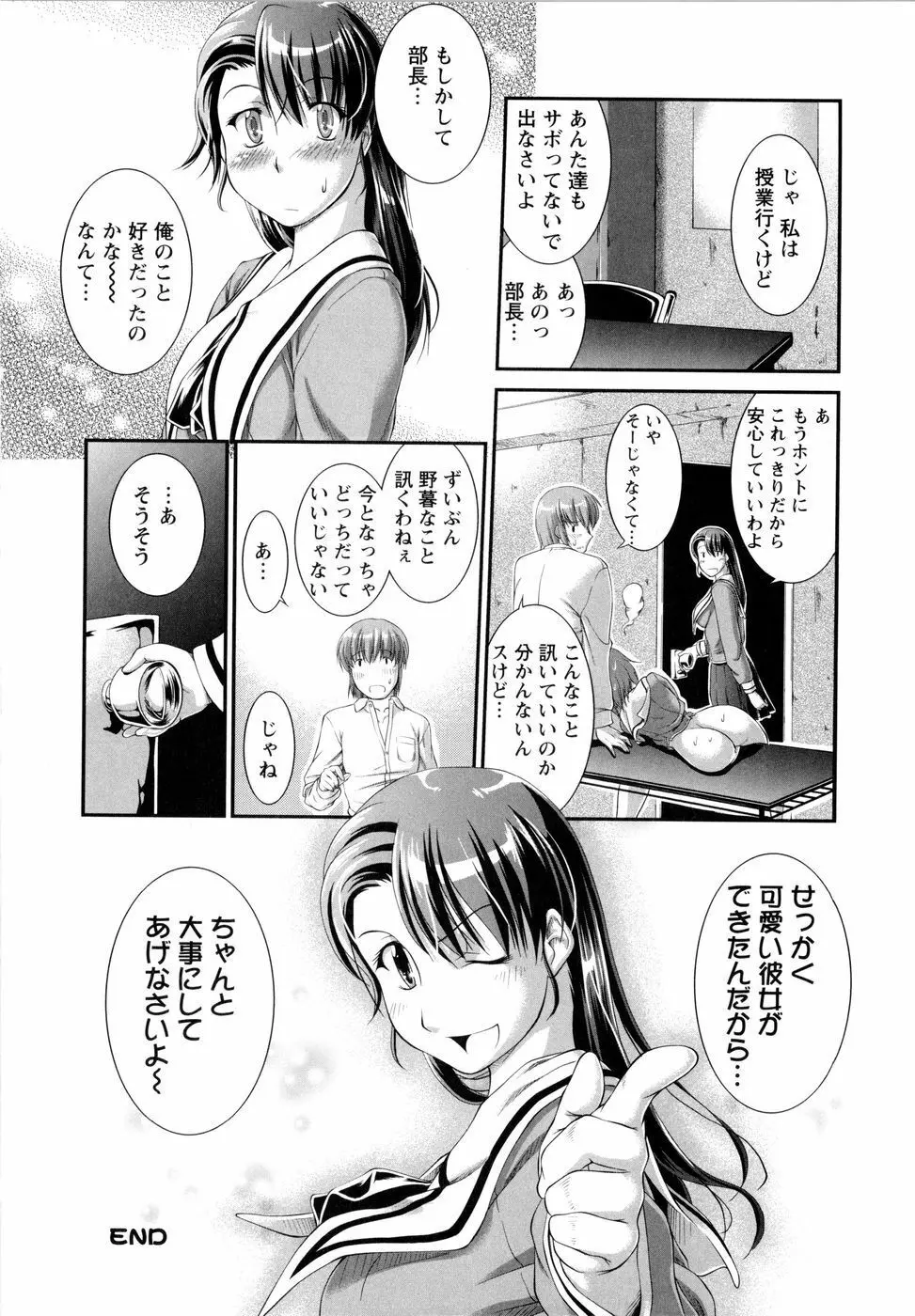 VSおんなのこ Page.49