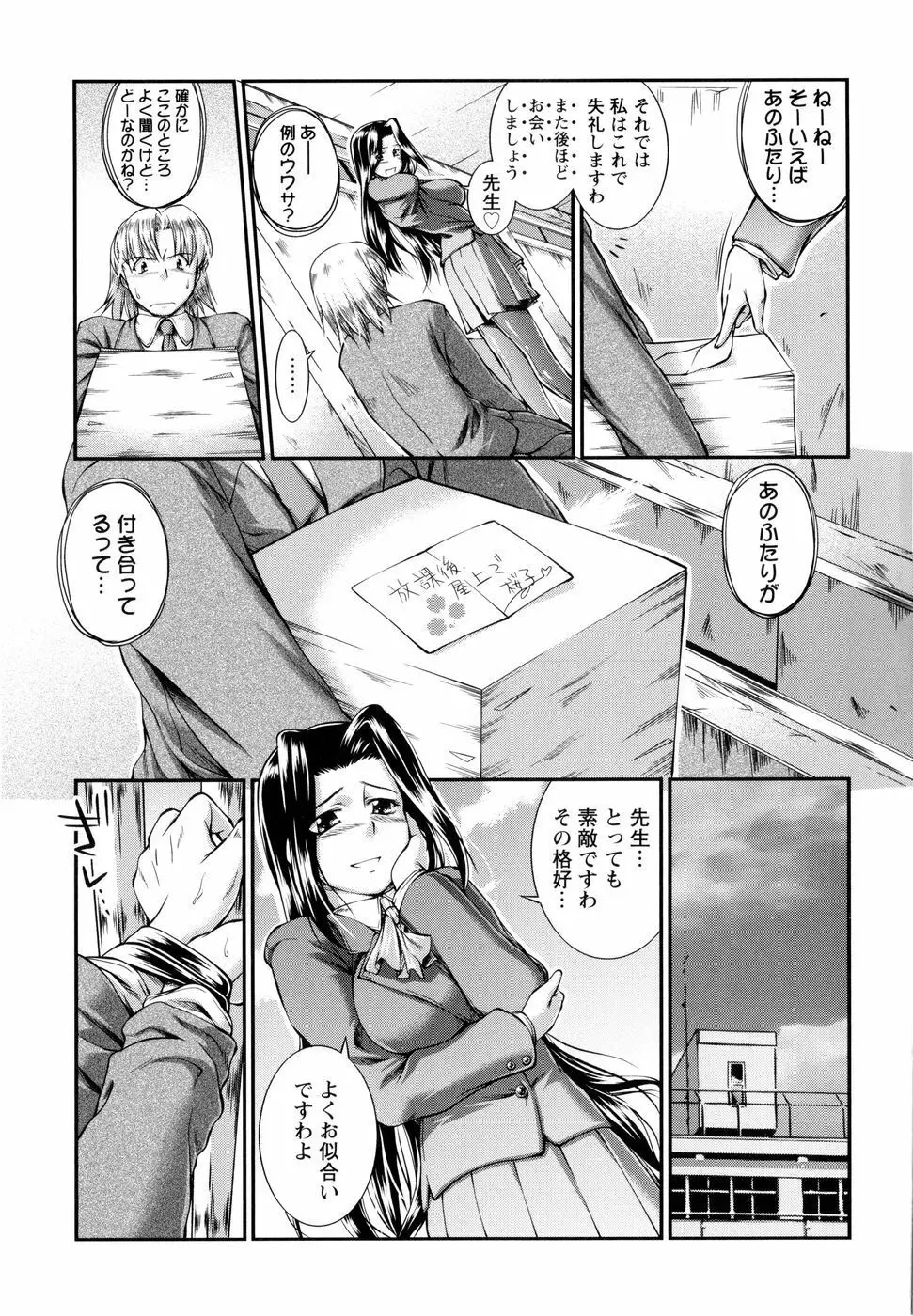 VSおんなのこ Page.72