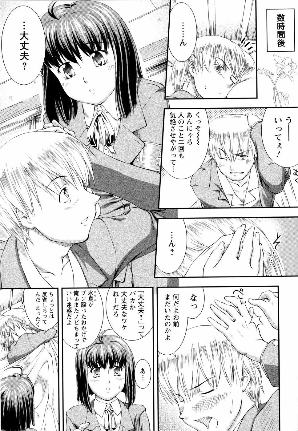 VSおんなのこ Page.92