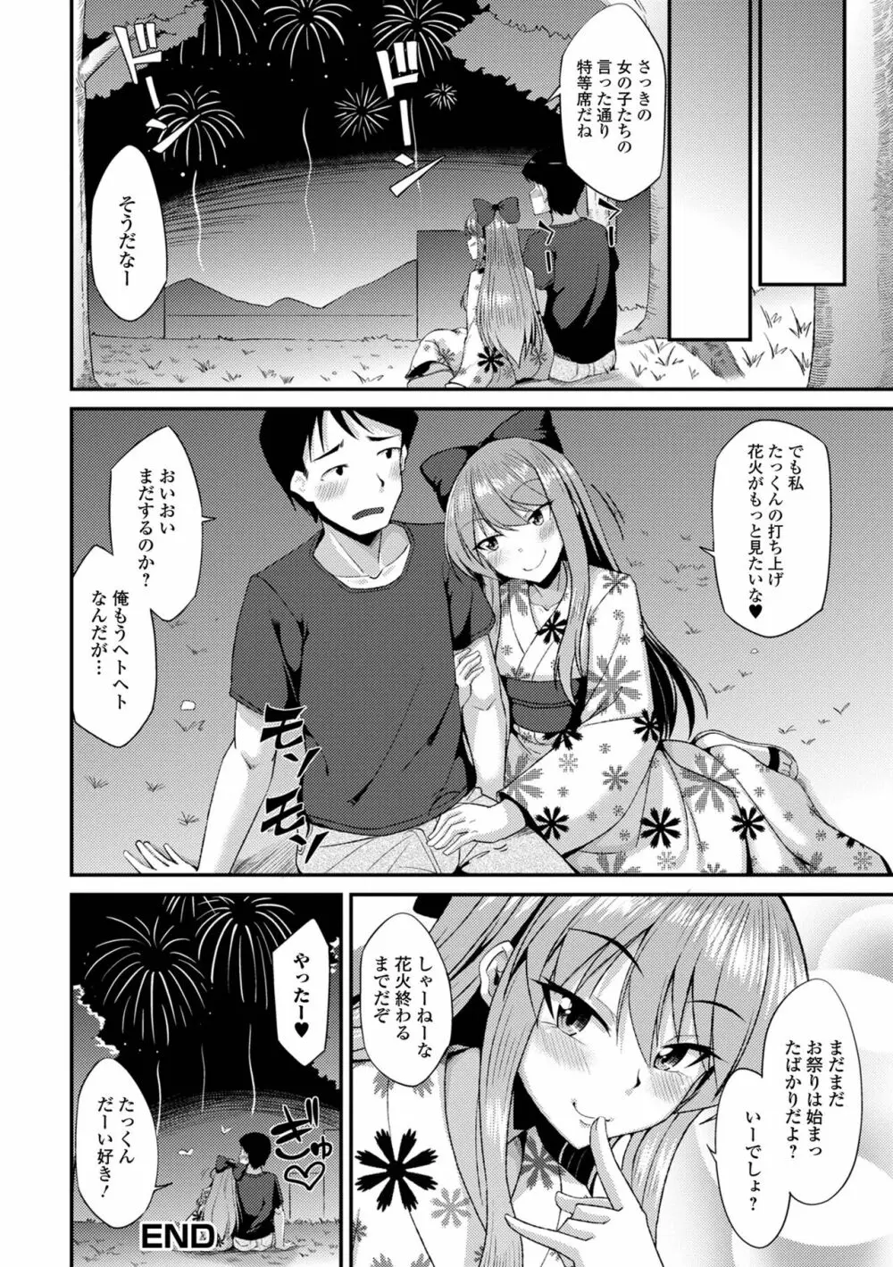 月刊Web男の娘・れくしょんッ！S Vol.88 Page.22