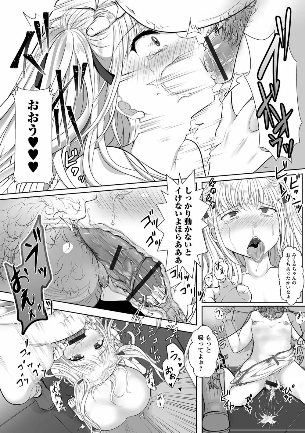 月刊Web男の娘・れくしょんッ！S Vol.88 Page.60