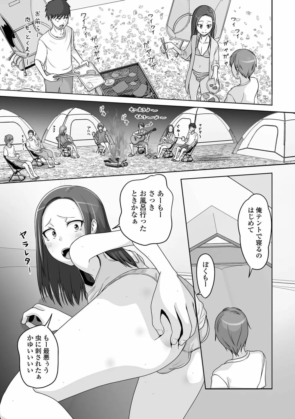 月刊Web男の娘・れくしょんッ！S Vol.88 Page.69