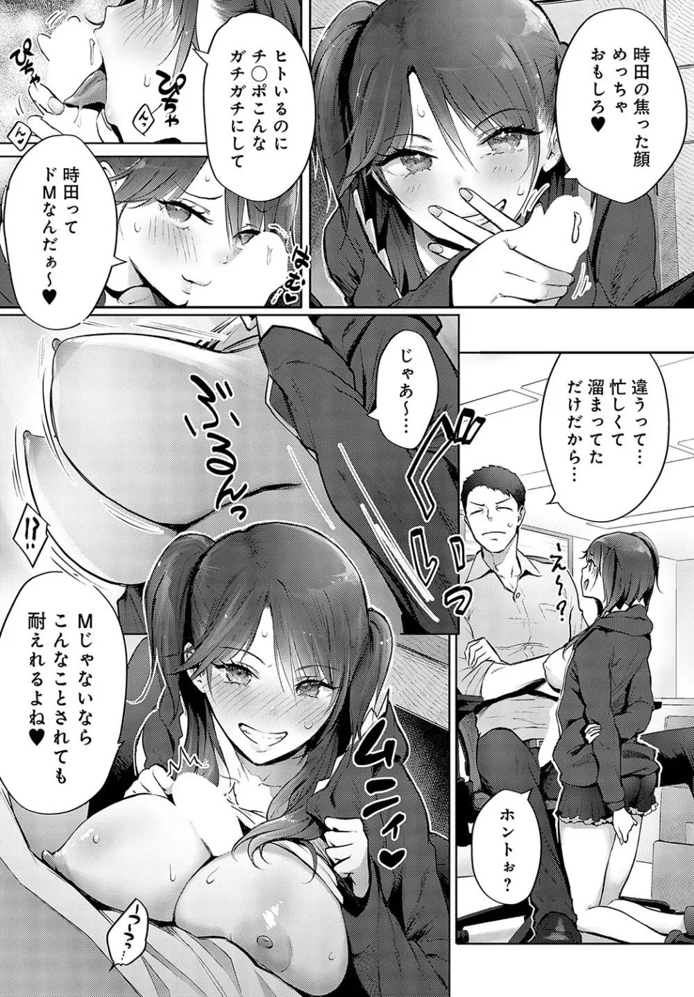 COMIC アンスリウム 2023年9月号 Page.158