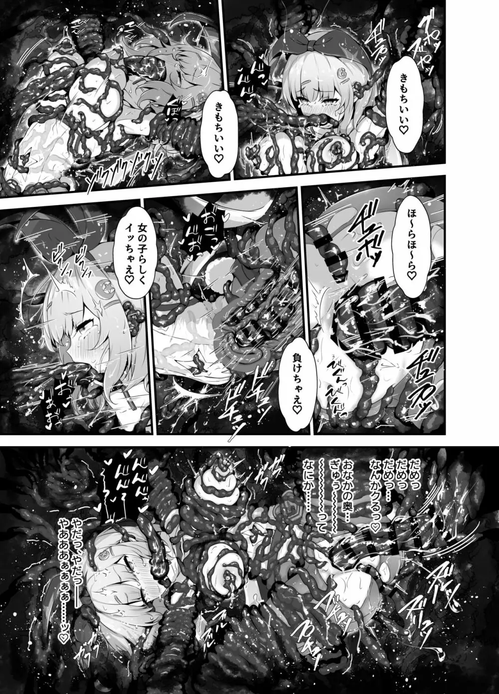 ティンクル☆きらら ~TS変身ヒロインVS闇の触手バトル~ Page.23