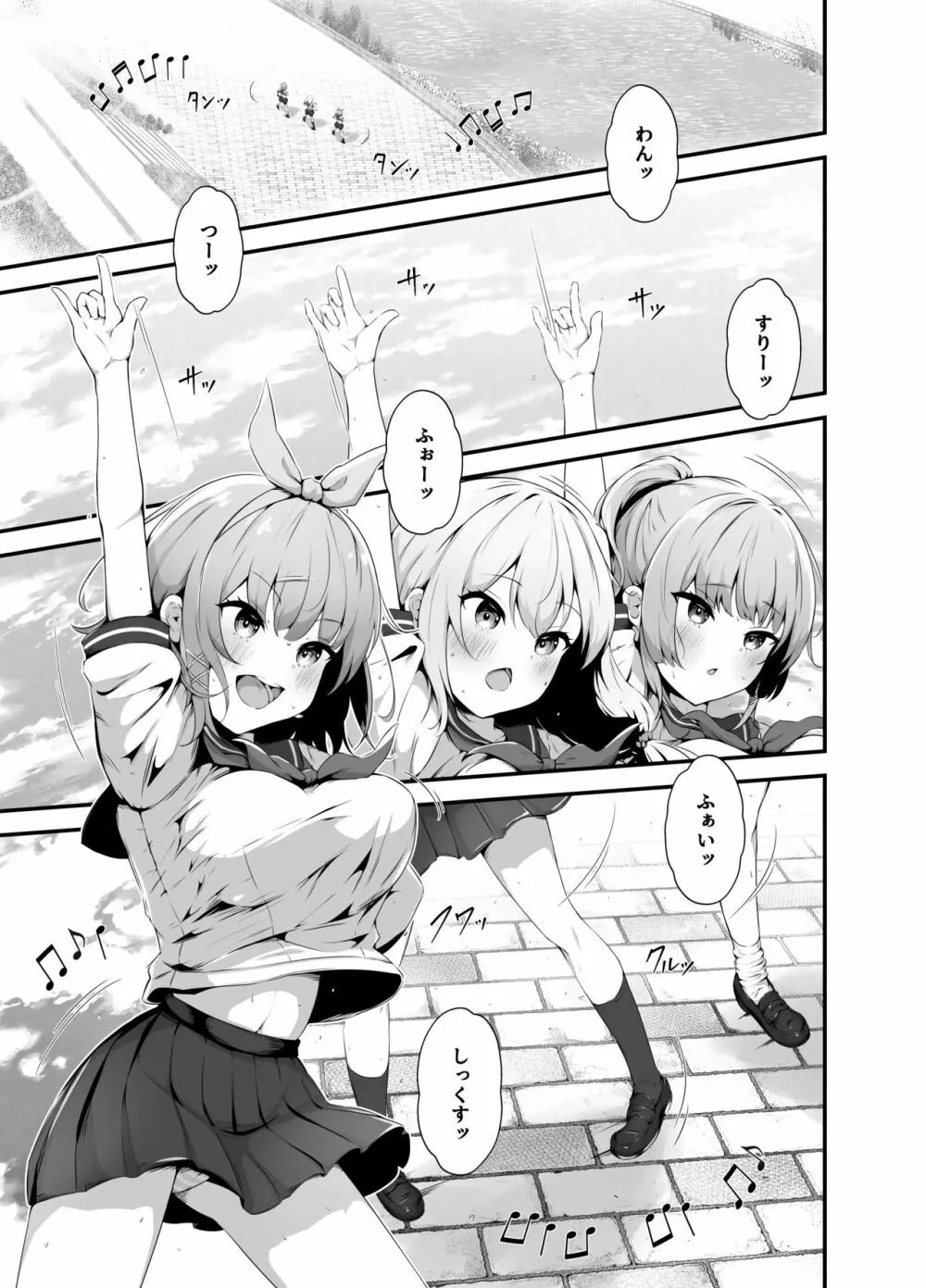ティンクル☆きらら ~TS変身ヒロインVS闇の触手バトル~ Page.3