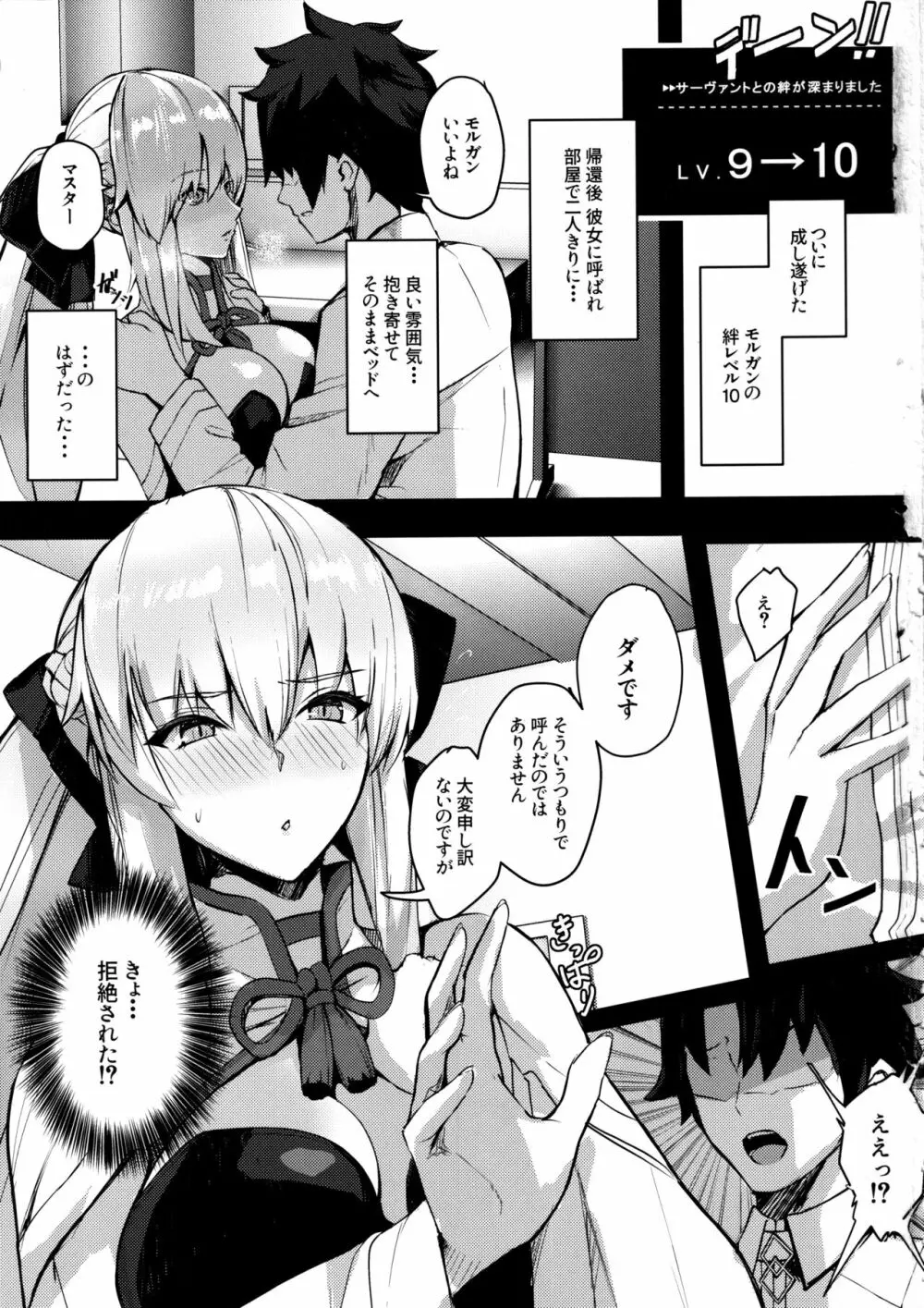 クラブ・アヴァロン Page.2