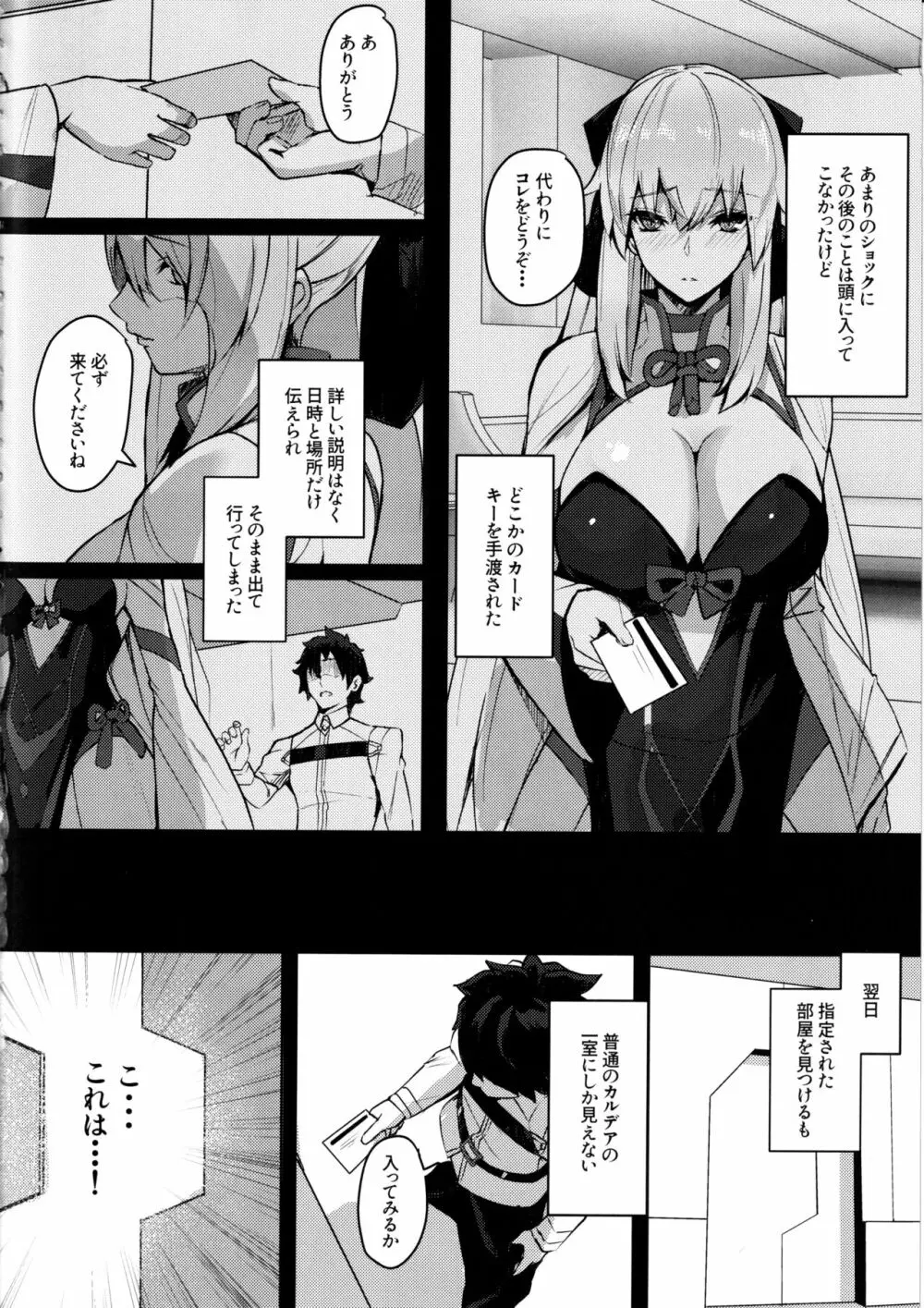 クラブ・アヴァロン Page.3