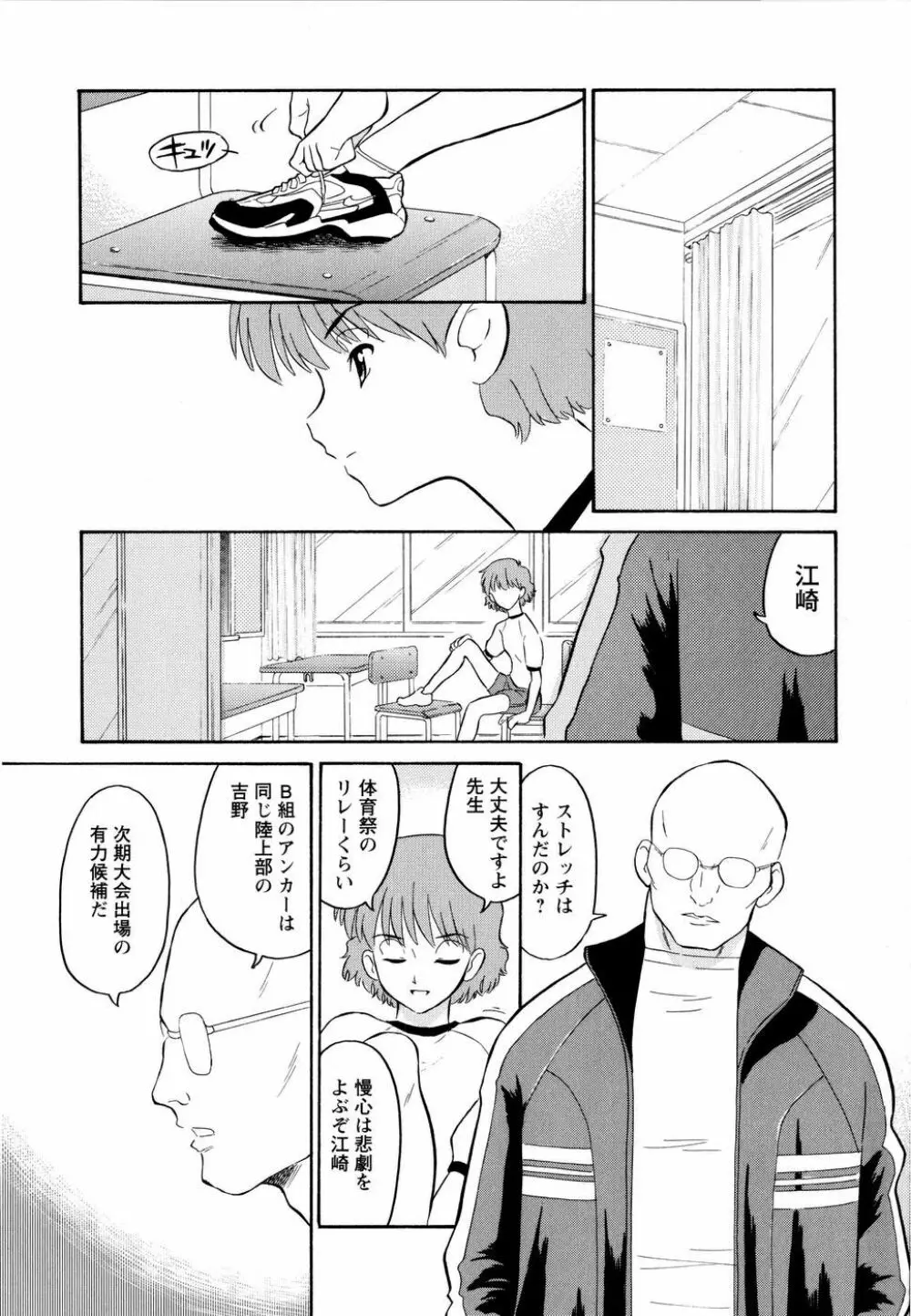 ハルカ69 Page.124