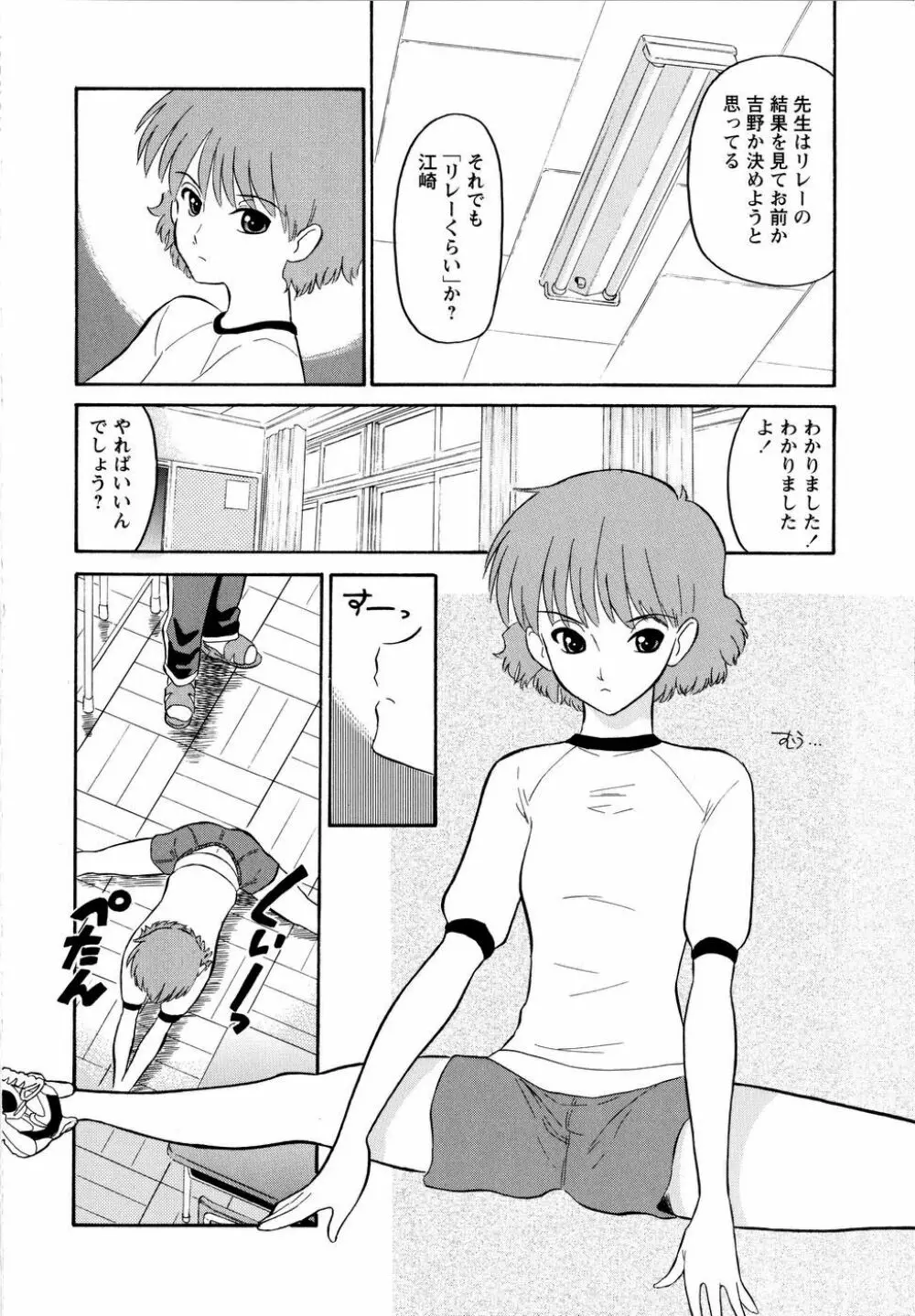 ハルカ69 Page.125