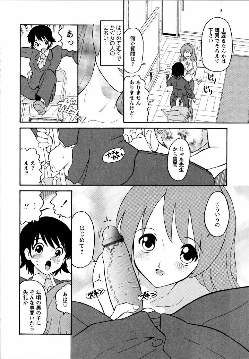 ハルカ69 Page.13