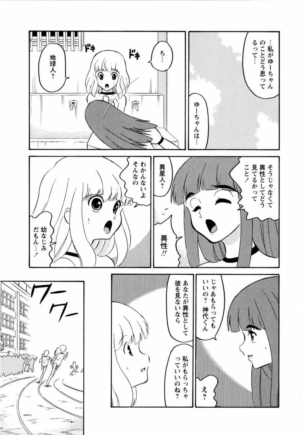 ハルカ69 Page.136