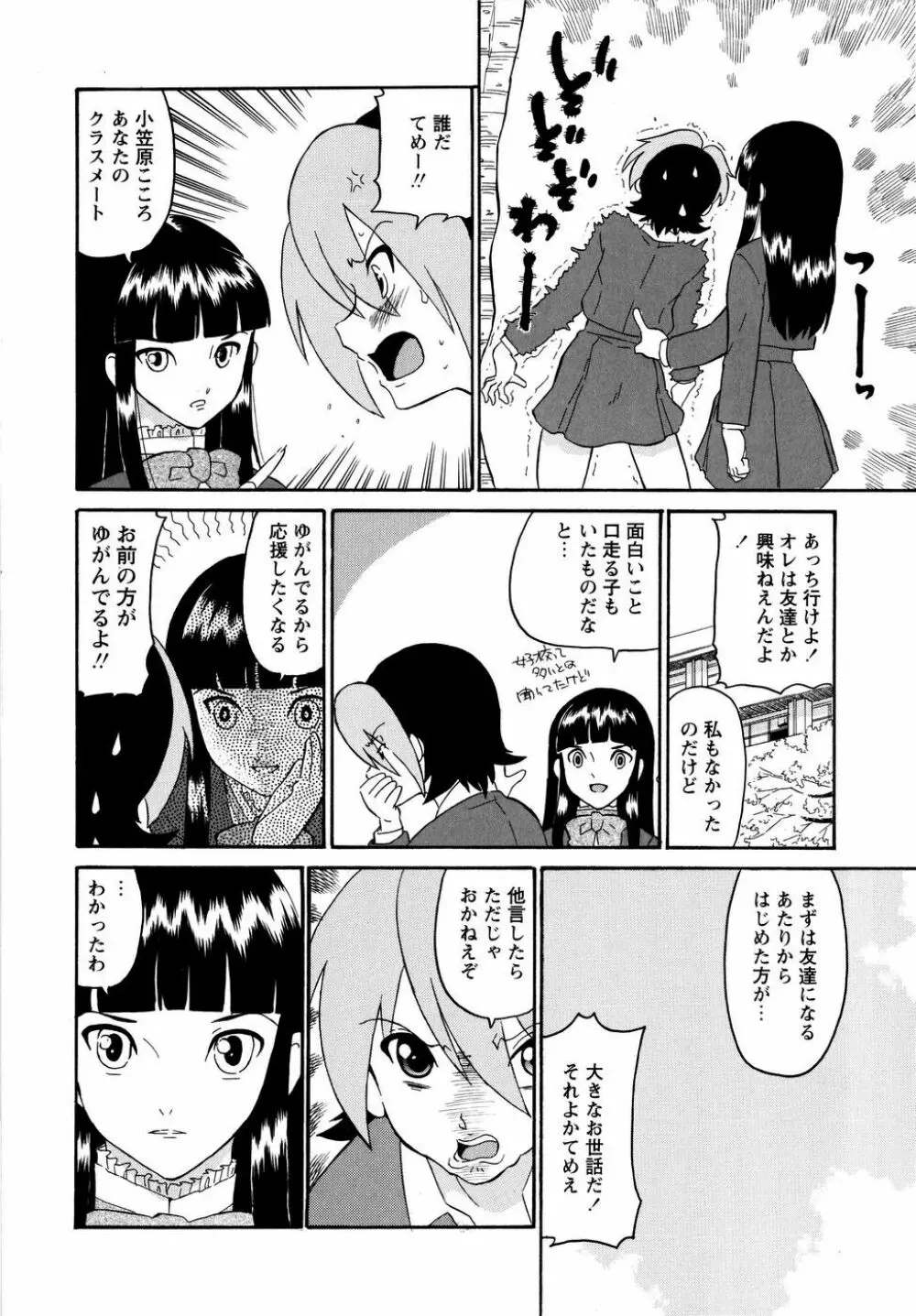 ハルカ69 Page.159