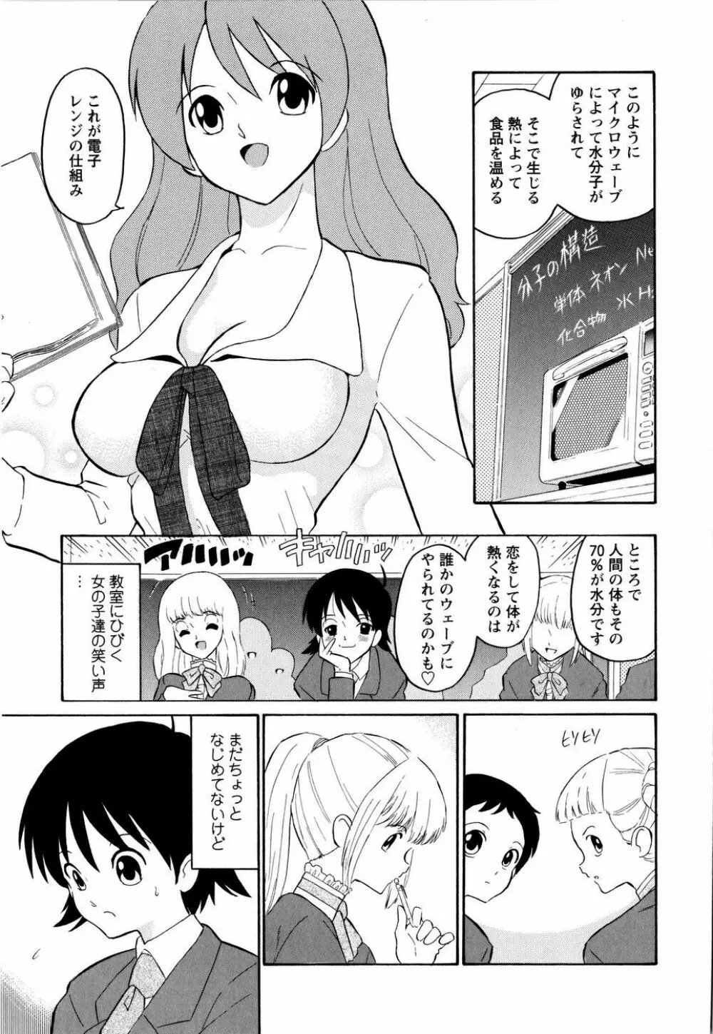 ハルカ69 Page.28