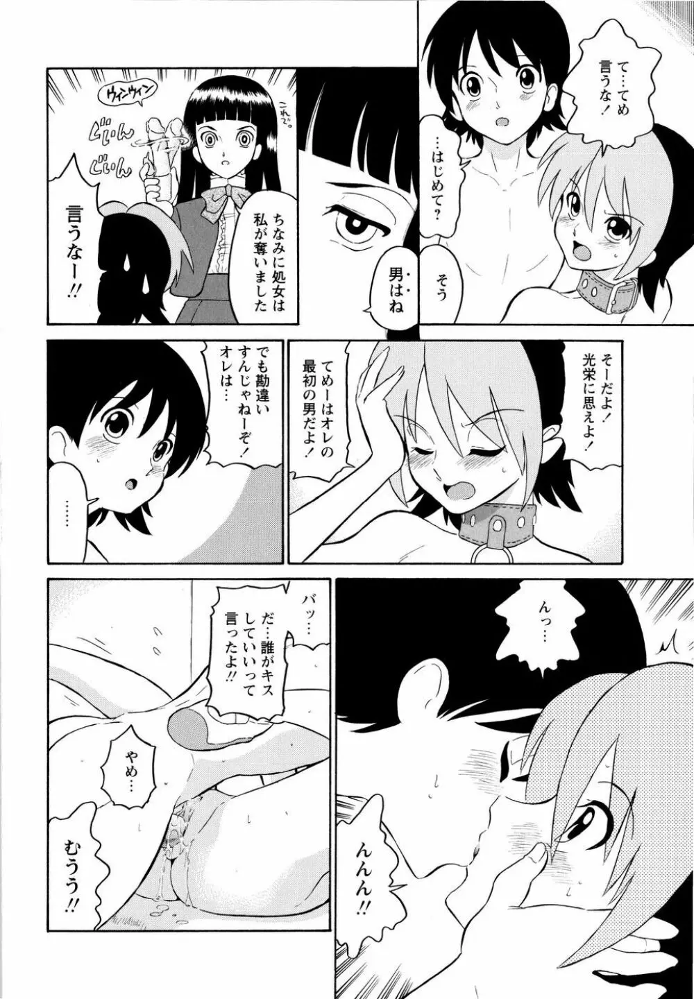 ハルカ69 Page.43