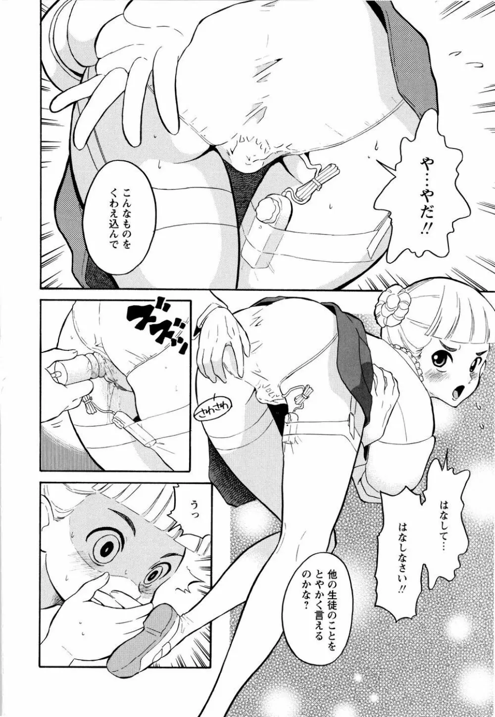 ハルカ69 Page.53