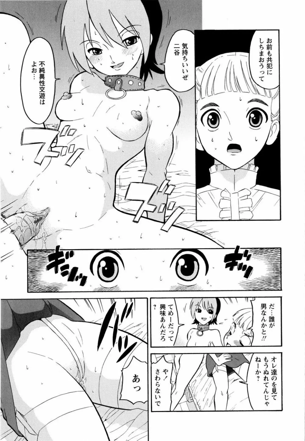 ハルカ69 Page.64