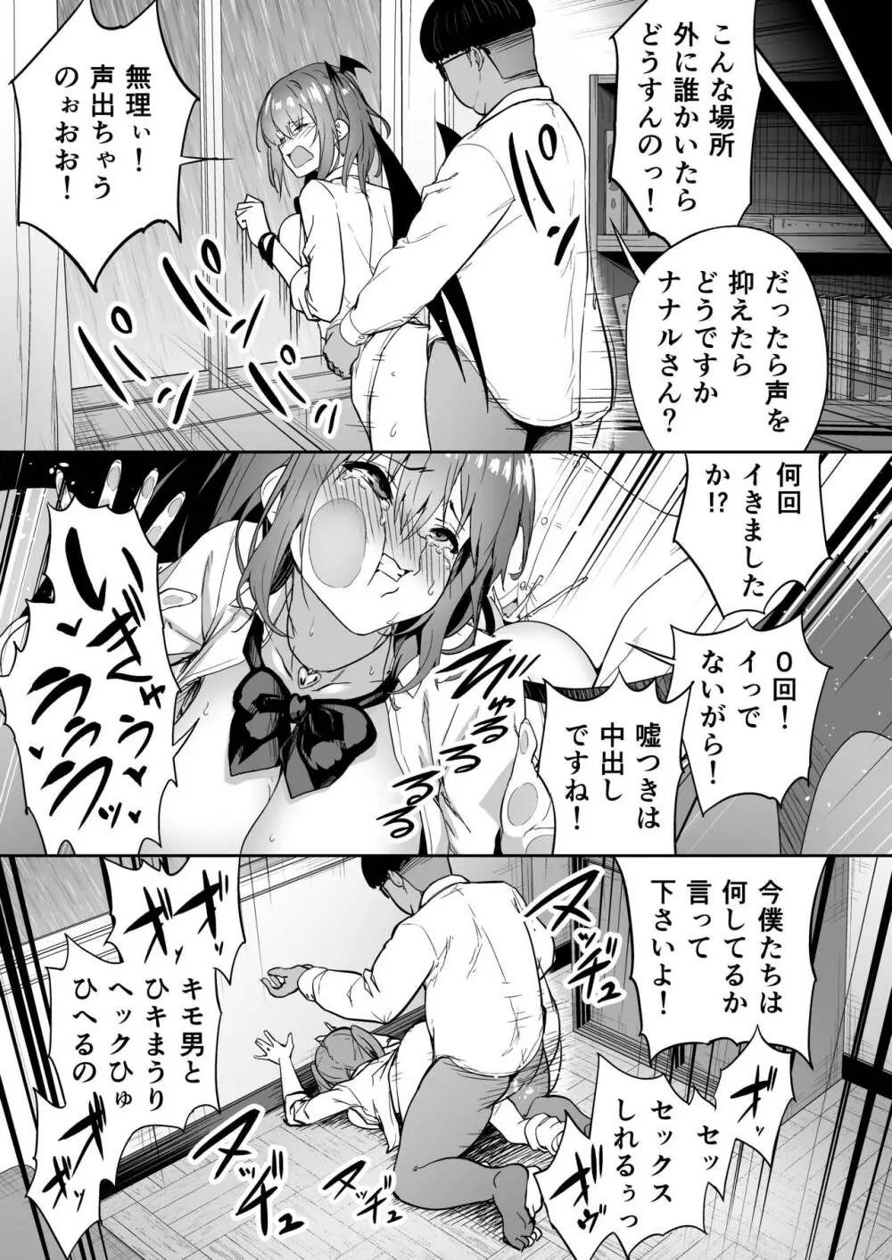 タクロヲ全集2022 Page.109