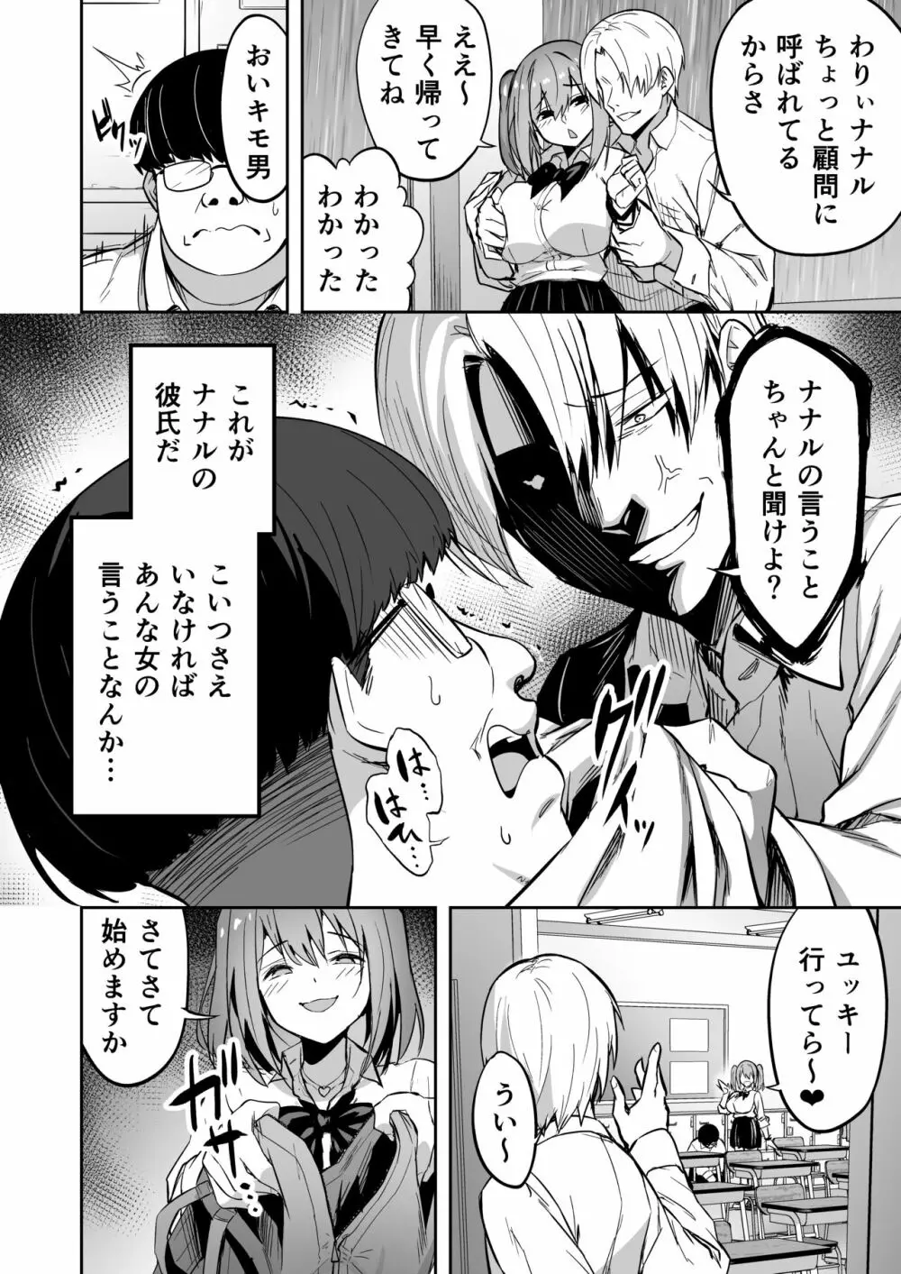 タクロヲ全集2022 Page.70