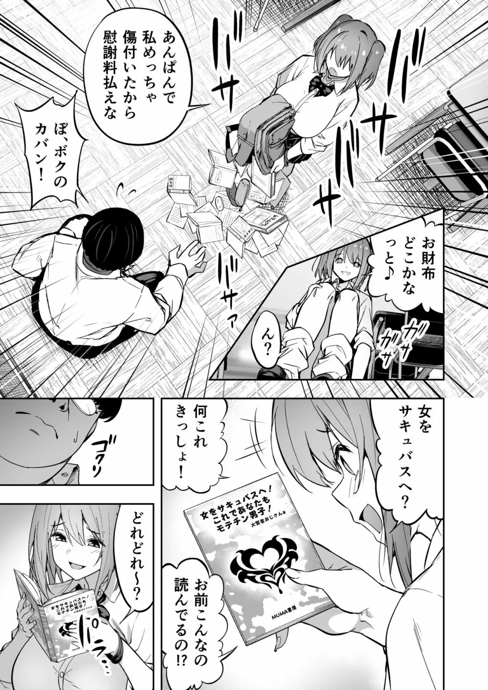 タクロヲ全集2022 Page.71