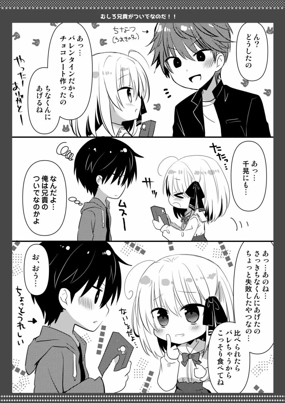 ポンコツ幼なじみとビーチでえっち Page.46