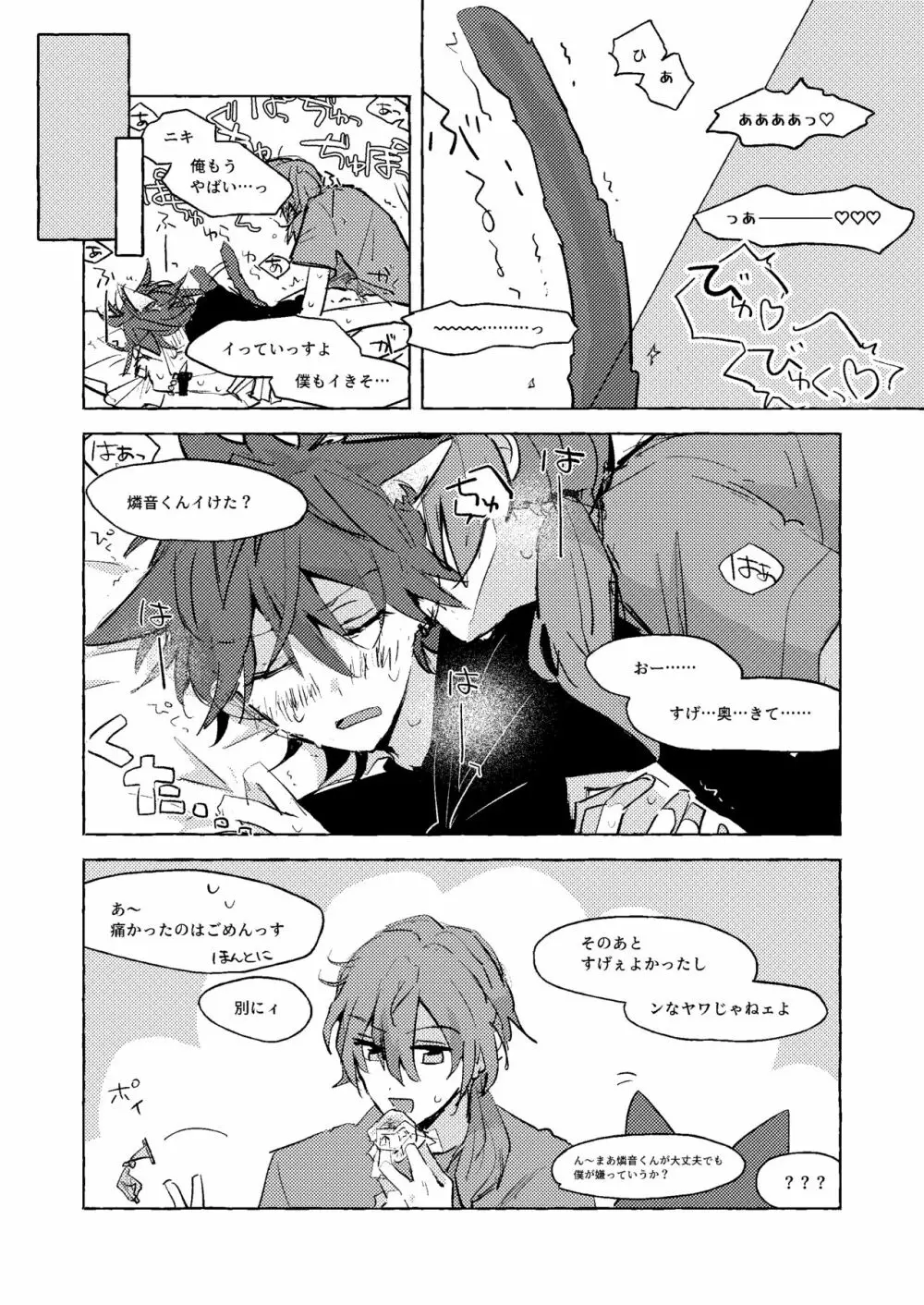 ねこ本 Page.13