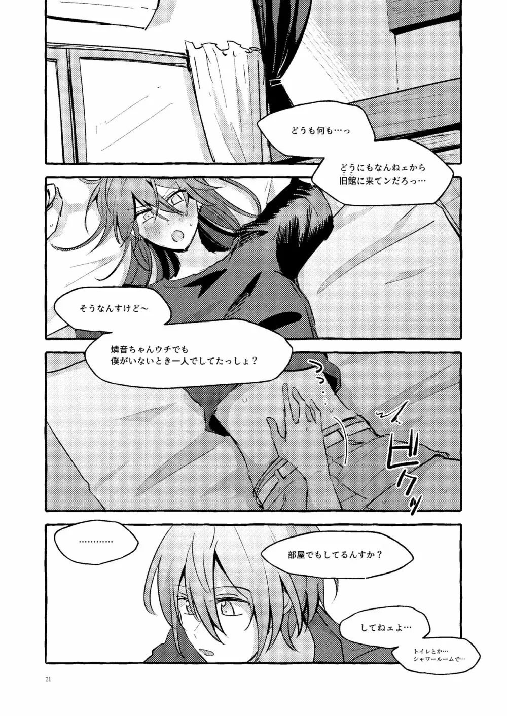 彼女のごはん Page.3