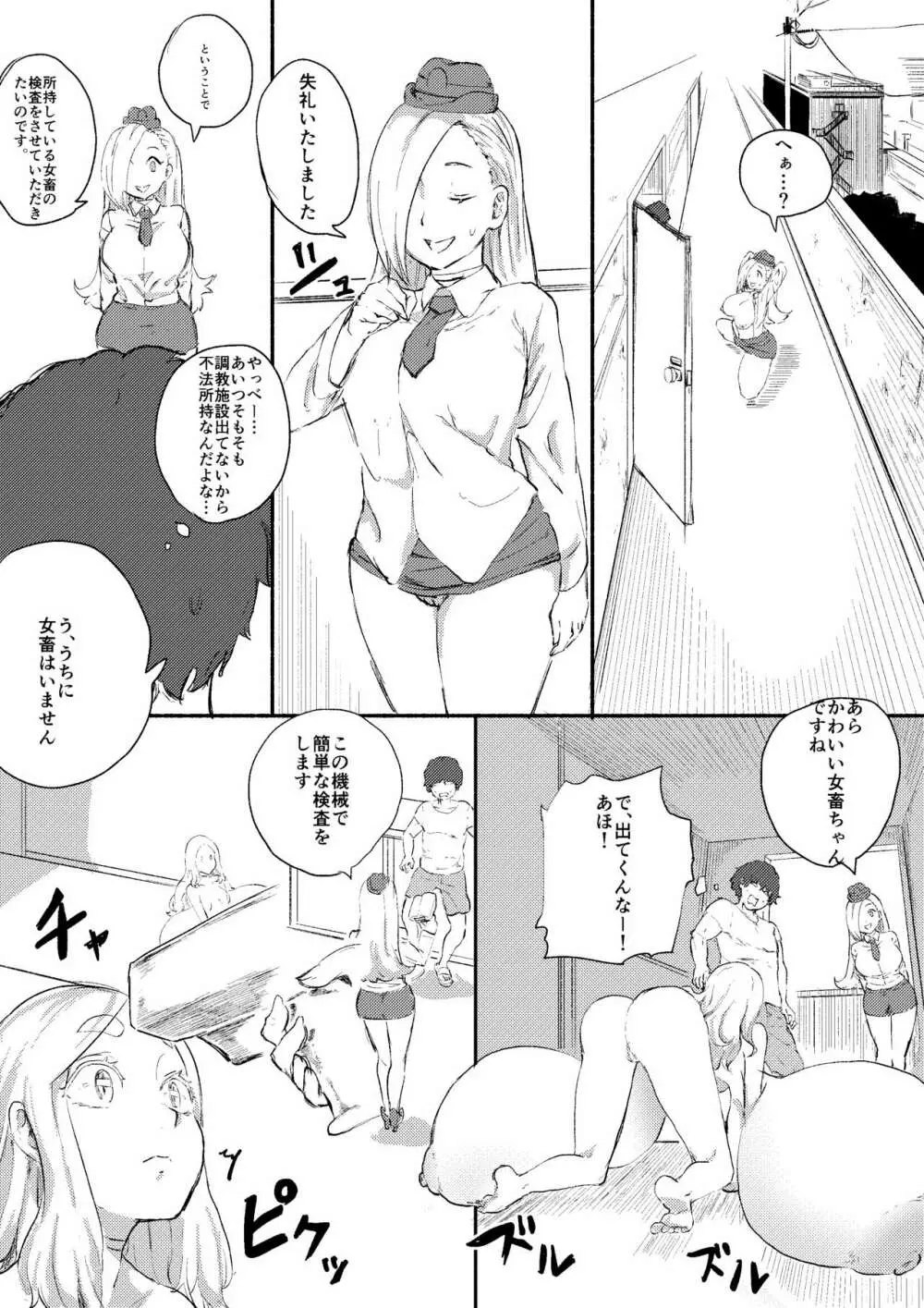 レッドタグ10話 Page.10