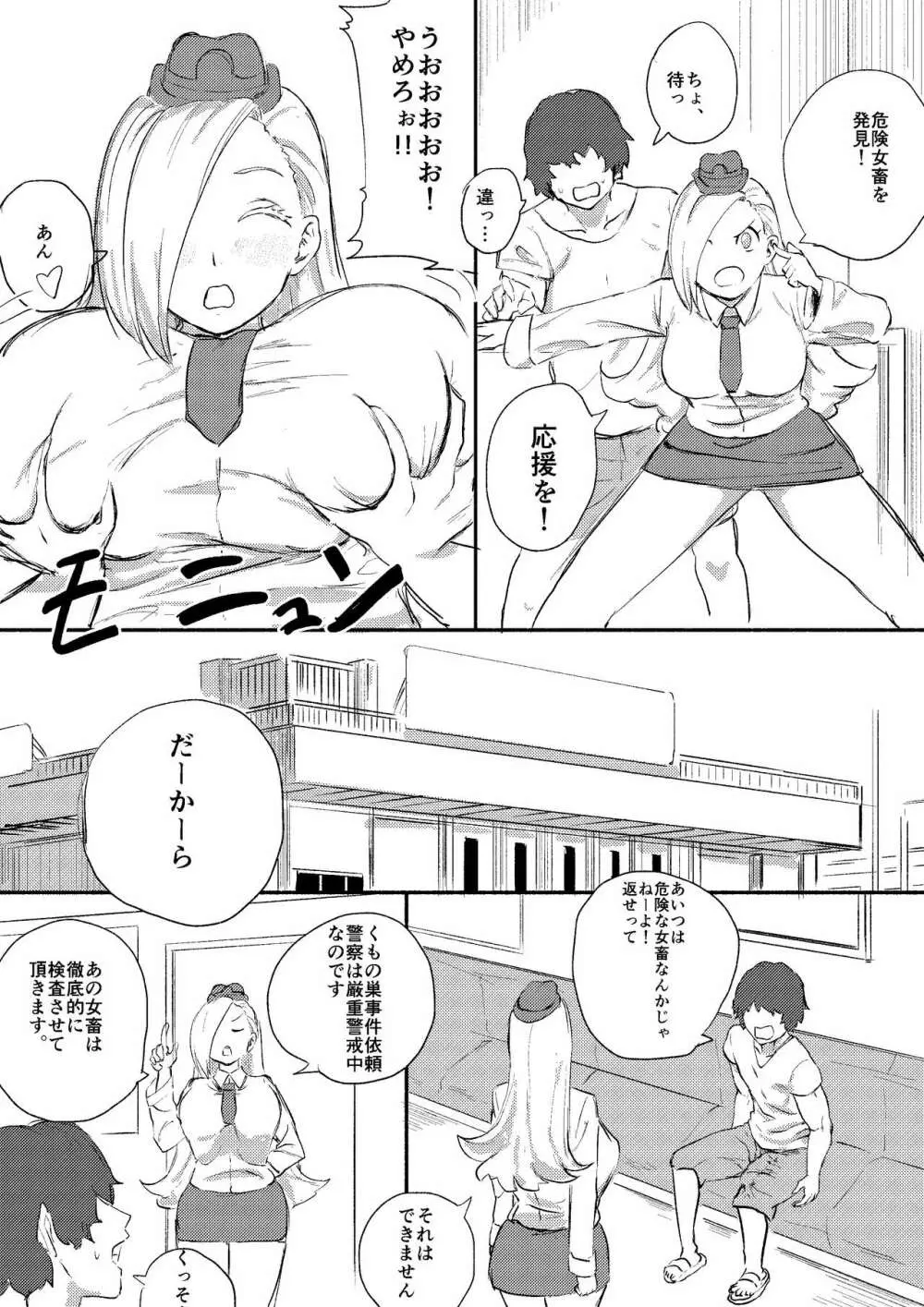 レッドタグ10話 Page.12