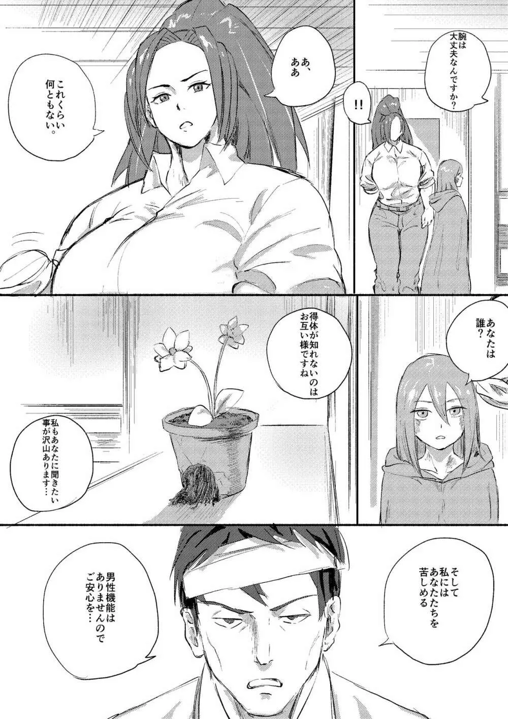 レッドタグ10話 Page.20